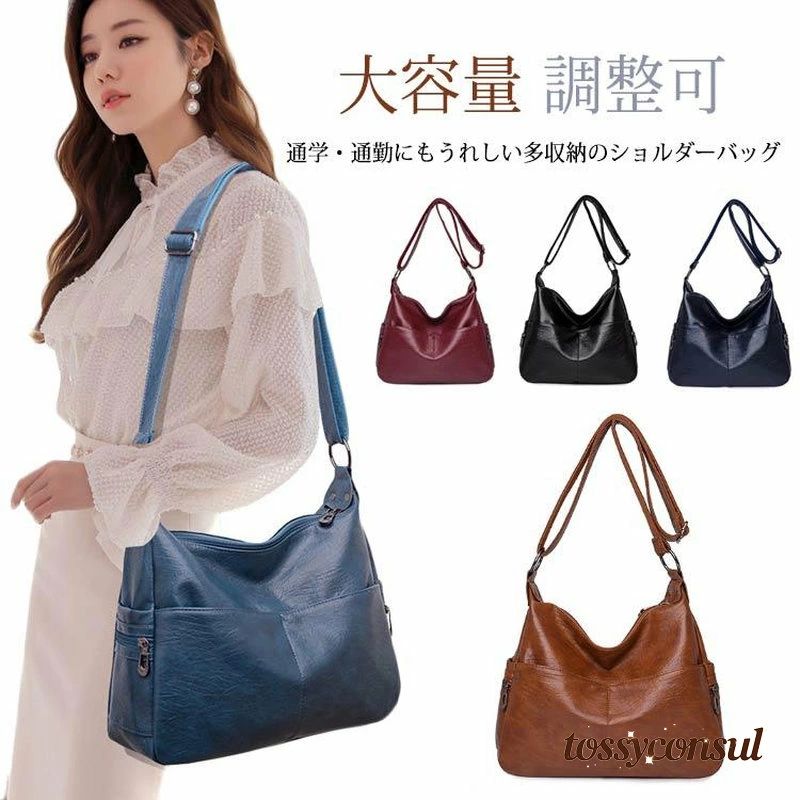 Rakuten - ショルダーバッグ トートバッグ レディース 無地 合皮 斜め掛けバッグ 大容量 多収納 通勤 バッグ ママバッグ デイリーバッグ 斜め掛け 肩掛け ワ プレゼント ギフト