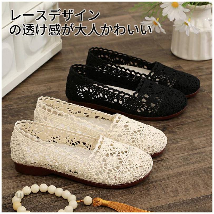 主な素材：ポリエステル繊維ヒールタイプ：フラット【履き心地】内側と外側はメッシュ素材を使用し、通気性を高め、ムレ感を防ぎます。速乾性に優れ、熱くなりにくく快適に着用できます。ほこりが入りにくく、水に濡れても速乾性があり、常に足をドライで快適に保ちます。【2ウェイ履き方】普段は靴として使用されており、急に脱ぎ履きしたいときにスリッポンタイプになる兼用スタイルです。デュアルユース、着脱が簡単、歩きやすい。【滑り止め】ソールは静摩擦と安定性に優れ、歩行時の安全性を向上させます。【適用範囲】バルコニー、中庭、ビーチ、プール、プール、シャワー、玄関、コンビニ、公園などの近くに行けば、外出用の靴交換としても使えます。食後の散歩や犬の散歩に着用できます。室内靴の代替靴として、オフィス、オフィス、診療所、健康室、病院などで着用できます。レディース スリッポン 春夏 靴 ジュート風 レース ぺたんこ 軽量 シューズ かかと 踏める 軽い らくちん 歩きやすい 柔らかい 花柄 おしゃれ 大人 かわいい メーカー希望小売価格はメーカーカタログに基づいて掲載しています
