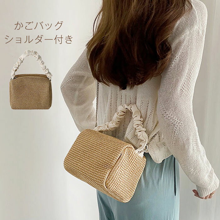 素材：ペーパー素材　PU生産国：中国サイズ：[縦]約12cm×[横]約18cm×[マチ]約12cm【色んなシーンで】普段使い 通勤 通学 旅行 出張 遠足 行楽 おでかけ クリスマス プレゼント ホワイトデー ギフト 誕生日 ギフト GIFT プレゼント 実用的 母の日プレゼント 母の日ギフト 実用的 新生活 就職活動 就活行楽 旅行 仕事 習いごと オフィス お仕事 サブバッグ 帰省【季節のイベントに】お正月 母の日 父の日 敬老の日 クリスマス クリスマスプレゼント クリスマスギフト バレンタイン バレンタインデー ホワイトデー ホワイトデイ 春夏 秋冬 ギフト プレゼント お盆休み 年末年始【お祝い事に】合格祝い 進学祝い 成人式 成人祝い 卒業 卒業記念 卒業祝い 卒業式 入学 入学祝い 入学式 高校 大学 社会人 就職 就職祝い お祝い 御祝い 結婚祝い ご結婚 御結婚 結婚記念日 出産 出産祝い 誕生日 記念日 記念品 バースデー バースデイ バースディー 還暦 還暦祝い【感謝などのお気持ちに】お礼 御礼 お返し 御返し ありがとう おめでとう【喜ばれるポイント】上品 上質 流行 定番 オシャレ おしゃれ お洒落 かわいい 可愛い スタイリッシュ 人気 売れ筋 おすすめ 新品【様々な方への贈り物に】奥さん 旦那さん お母さん お父さん 姉妹 兄弟 おばあちゃん おじいちゃん 子供 娘 息子 義母 義父 家族 彼女 彼氏 友達 女性 男性かごバッグ ショルダー 斜め掛け ショルダーバッグ レディース 斜め掛け 編みバッグ ファスナー付き 春 夏 軽量 2way ミニバッグ ボストンバッグ 旅行バッグ あみバッグ 肩掛け カゴ 籠バッグ 可愛い カジュアル ナチュラル 春 夏 海 バッグ リゾート 母の日 季節に馴染んで かごバッグ【商品説明】※平置き採寸ですので多少の誤差はご容赦ください。※生産ロットによって実際の商品と画像は細部が異なる場合があります。※PC、環境、光の具合等により、色のイメージが異なって見える場合があります。※沖縄、離島は送料を1000円追加いたしますので、ご了承ください。【お店のお願い】★モデルに小物を使う場合がございますが、商品には含まれませんのでご了承ください。★ご納得頂いてご購入頂く為に、気になる点がございましたら必ずご注文前にお問合せください。★早急に対応する為、もし商品不良、破損、誤納品などがあった場合には必ずメールかお電話にてご連絡をお願いいたします。★複数のサイトで在庫を共有しておりますので、実在庫に相違が出る場合があります。万が一在庫切れや入荷待ちとなる場合はメールにてご連絡いたします。★お客様にハッピーな買い物ができるように努めて参りますので、ご愛顧のほどよろしくお願いいたします。m(__)mメーカー希望小売価格はメーカーカタログに基づいて掲載しています