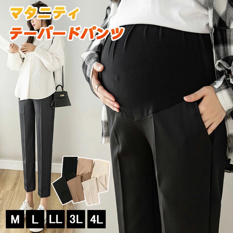 Rakuten - マタニティ パンツ レギンス テーパード ウェア マタニティパンツ スリムフィット ボトム ズボン センタープレス 体型カバー 産前産後 妊婦 妊娠 初期 中期 オフィス 通勤 事務服 ストレッチ 仕事 フォーマル アンクル丈 きれいめ 春 夏 秋