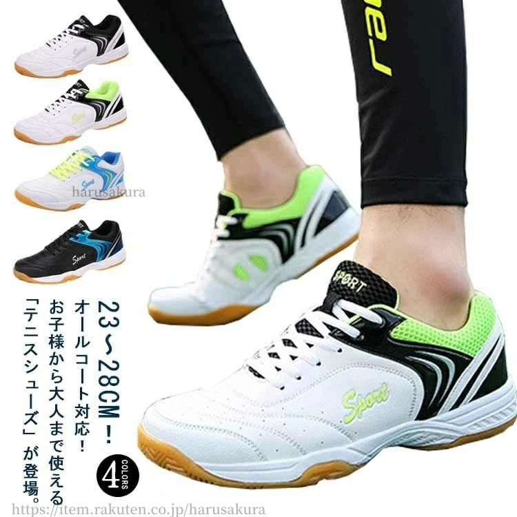 ハンドボール メンズ レディース スニ スポーツ アウトドア 超目玉商品 ブラックホワイト ホワイトグリーン ブラック ホワイトブルー 23cm 23.5cm 24cm 24.5cm 25cm 25.5cm 26cm 26.5cm 27cm 27.5cm 28cm