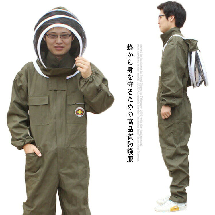 蜂から身を守るための高品質防護服 肥厚した布は、ハチの咬傷からよりよく保護することができる。 養蜂家にとっては最高の選択です。袖とのズボンのすそ弾性バンドは、養蜂スーツをいをより簡単に着用し、取り除き、蜂が飛んでくるのを防止するように設計されています。視界性の良いハードメッシュを使用！蜂の毒液や、殺虫剤が浸透しないつくりになっており、顔や頭部を 守ります。周囲の視界が広く、作業性に優れます。農業、草刈り時、虫刺され対策、害虫駆除、養蜂作業はもちろん、時にはよくやぶ蚊が大変発生するお墓掃除に使用しても対応できます。 サイズM L XL 2XL 3XLサイズについての説明M: 着丈162cm バスト130cm 肩幅49cm 袖丈55 おススメ体重40-65kgL: 着丈164cm バスト133cm 肩幅51cm 袖丈60 おススメ体重50-70kgXL: 着丈166cm バスト136cm 肩幅53cm 袖丈65 おススメ体重60-80kg2XL: 着丈168cm バスト139cm 肩幅55cm 袖丈70 おススメ体重70-90kg3XL: 着丈170cm バスト142cm 肩幅57cm 袖丈75 おススメ体重80-100kg素材コットン ポリエステル色写真色備考 ●サイズ詳細等の測り方はスタッフ間で統一、徹底はしておりますが、実寸は商品によって若干の誤差(1cm〜3cm )がある場合がございますので、予めご了承ください。 ●商品の色は、撮影時の光や、お客様のモニターの色具合などにより、実際の商品と異なる場合がございます。あらかじめ、ご了承ください。●製品によっては、生地の特性上、洗濯時に縮む場合がございますので洗濯時はご注意下さいませ。▼色味の強い製品によっては他の衣類などに色移りする場合もございますので、速やかに（脱水、乾燥等）するようにお願いいたします。 ▼生地によっては摩擦や汗、雨などで濡れた時は、他の製品に移染する恐れがございますので、着用の際はご注意下さい。▼生地の特性上、やや匂いが強く感じられるものもございます。数日のご使用や陰干しなどで気になる匂いはほとんど感じられなくなります。