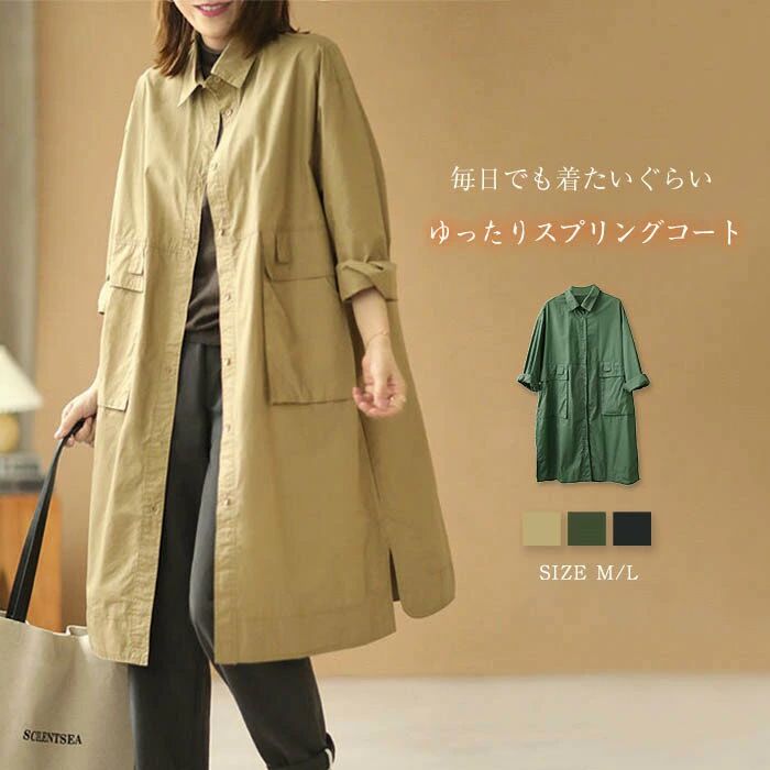 Rakuten - スプリングコート レディース トレンチコート 薄手 春 秋 春コート 脇スリット 春物 春服 無地 ロングコート トレンチ コート ロング丈 羽織り 大きいサイズ カジュアル ゆったり 体型カバー 上品 通勤 オフィス シンプル 30代 40代 50代 黒 ブラック 緑 キャメル