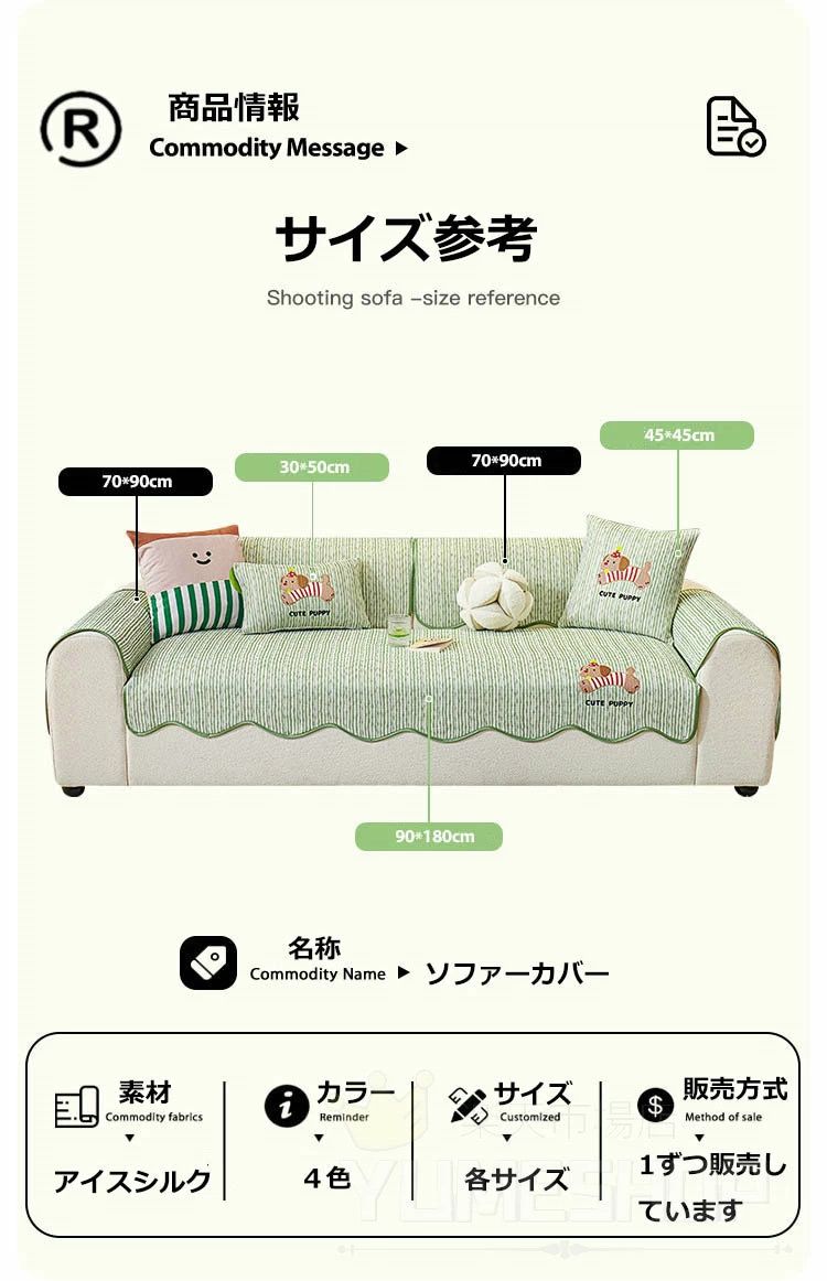 夏用 ソファーカバー 涼感 不規則 滑り止め ソファーシーツ 替えソファカバー ひんやり 涼しい 接触冷感 傷防止 爪とぎ防止 洗える マルチカバー 柔らかい 洗濯 ソファー保護 1人掛け 2人掛け 3人掛け 4人掛け 肘付き 防汚 四季兼用 犬猫対策 ペット用 室内マット [2]