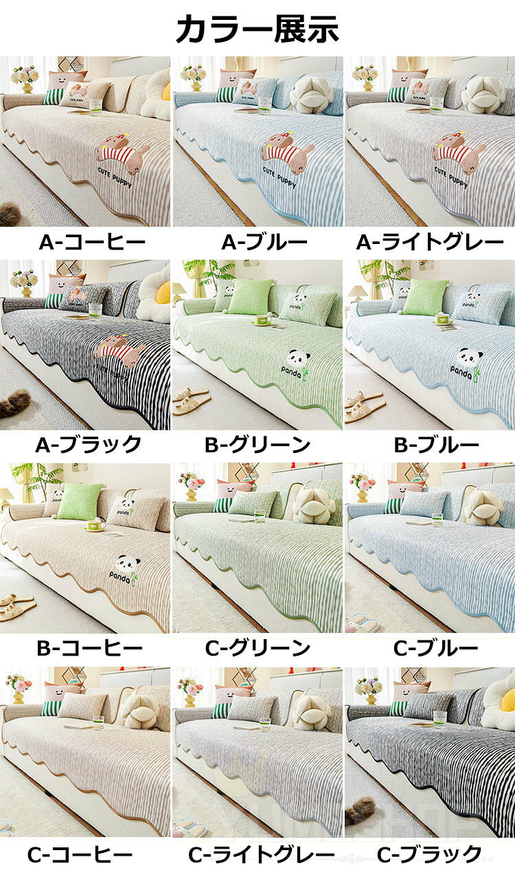 夏用 ソファーカバー 涼感 不規則 滑り止め ソファーシーツ 替えソファカバー ひんやり 涼しい 接触冷感 傷防止 爪とぎ防止 洗える マルチカバー 柔らかい 洗濯 ソファー保護 1人掛け 2人掛け 3人掛け 4人掛け 肘付き 防汚 四季兼用 犬猫対策 ペット用 室内マット [3]