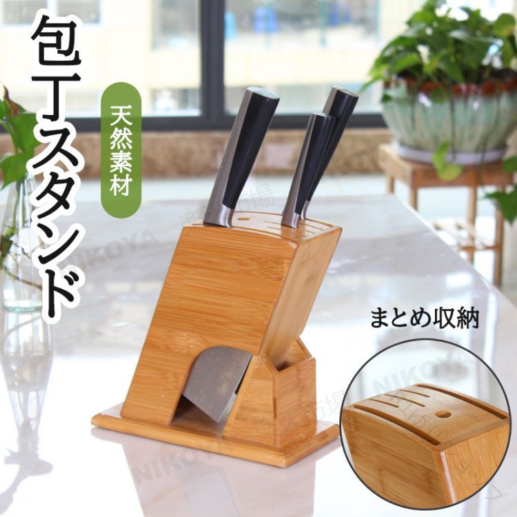 楽天市場】木製（包丁スタンド｜キッチン整理用品）：キッチン用品