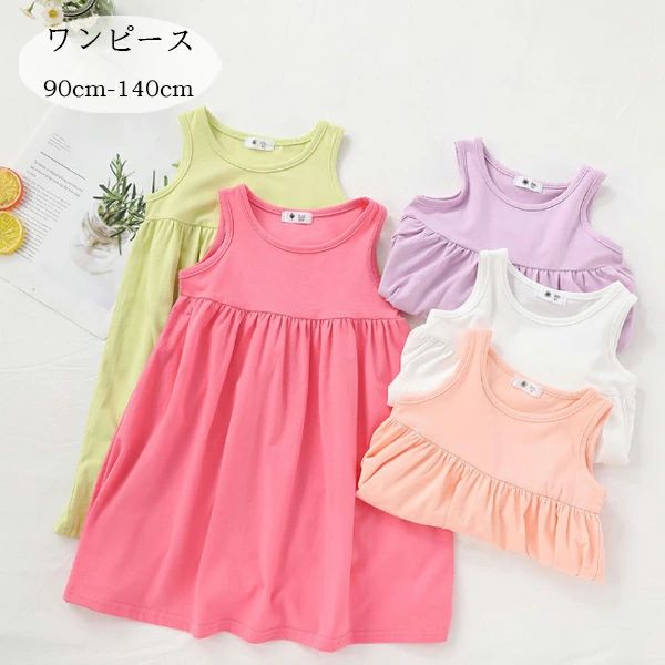 子供服 女の子 ワンピース かわいい 夏服 袖なし ワンピース ホワイト ピンク グリーン バラ パープル キッズ 夏ワンピ ワンピース 通園着 通学着 夏着 旅行 リゾート お出かけ 姉妹 双子 プレゼント 膝丈上 ノースリーブ ワンピ 90 100 110 120 130 140