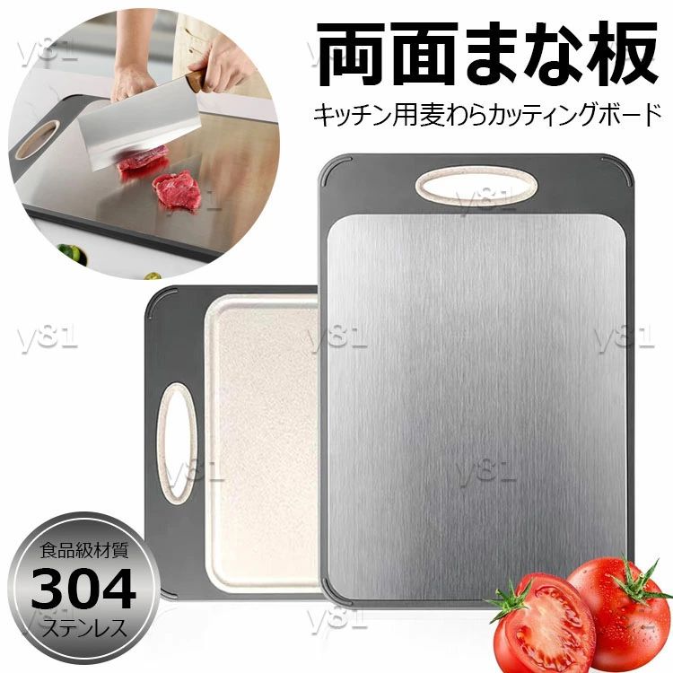 Rakuten - まな板 ステンレス 両面まな板 キッチン用 304ステンレス 食品級材質 大型ステンレススチールまな板 キッチン用麦わらカッティングボード 肉 野菜 果物用 握りやすいハンドル付き 食器洗い機対応 40cm×27cm 送料無料