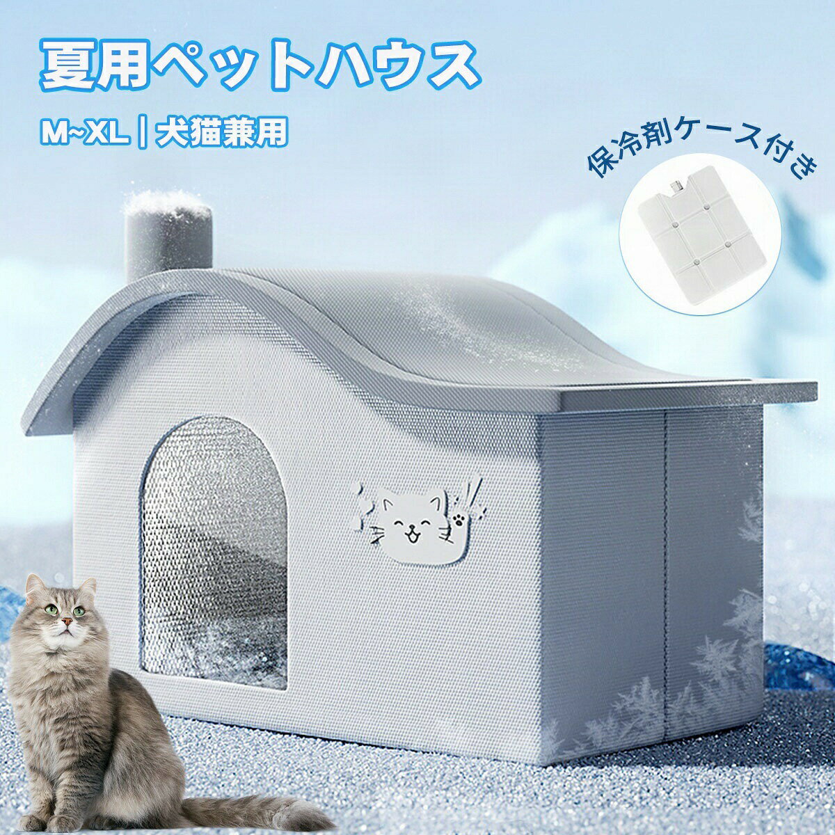 ペットハウス ペットエアコンハウス 冷房 保冷 ペットベッド ベッド ペット ハウス...