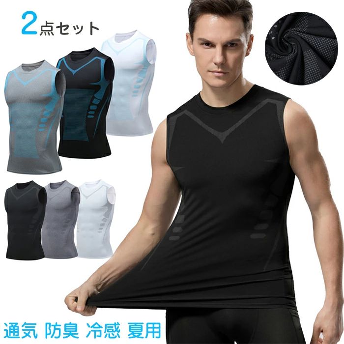 タンクトップ メンズ 半袖 2点セット コンプレッション ウェア パワーストレッチ ...