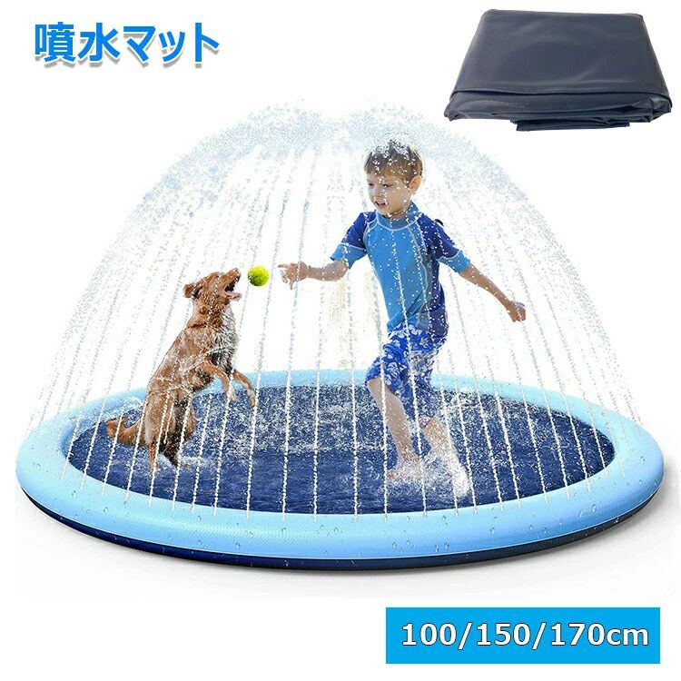 Rakuten - 噴水マット 100/150/170cm 噴水プール 水遊び プール ビニールプール おもちゃ 水しぶきマット 噴水プール プレイマット スプラッシュパッド 噴水 折りたたみ ビーチマット アウトドア 暑さ対策 幼児