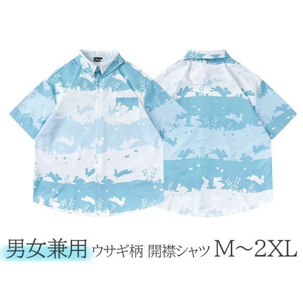 Rakuten - アロハシャツ 男女兼用 開襟 5分袖 ハワイアン 兎柄 可愛い ゆったり 体型カバー オーバーサイズ レディース メンズ 開襟シャツ 夏 沖縄 大きいサイズ シンプルデザイン カジュアル ストリートリゾート 旅行 海 ビーチ ブルー 青