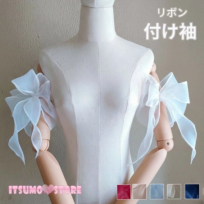 付け袖 リボン オーガンジー 袖のみ レディース ショート丈 透け感 肩出し 二の腕カバー ドレス用 ブラウス用 結婚式 発表会 演奏会 パーティー 舞台 衣装 フェミニン 可愛い 春夏 秋 レッド ベージュ ブルー ホワイト サファイア ピンク