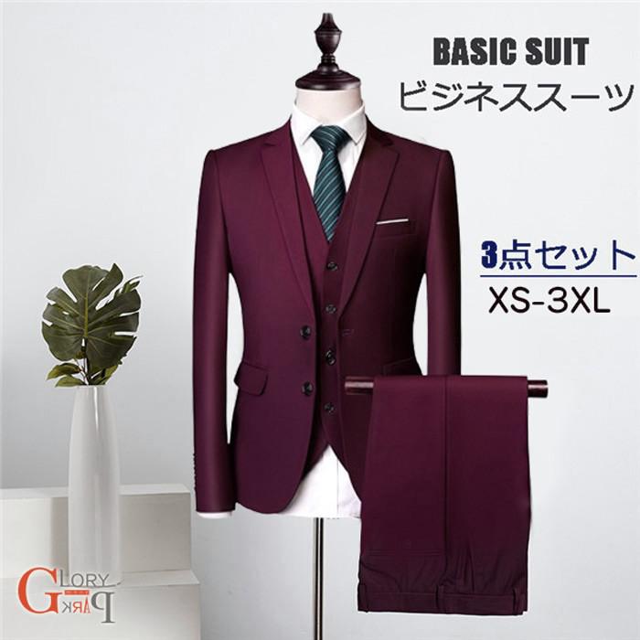 紳士服 ベスト付き メンズスーツ ビジネススーツ 2ツ釦 スリムバージョン 2ツボタンビジネススーツ ワインレッド 男性用 パンツ スーツ 3点セット XS-3XL 四季通用グローリーパーク