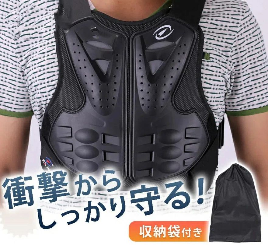 【バイク用ボディプロテクター】強度に優れしっかりボディをガードしてくれます。バックとチェストのプレートはプラスチックですので 軽くて付けていても、 違和感なく安全性を提供します。通気孔が巧みに配置されているので通気性も良く蒸れにくいです。ウエストストラップは簡単に調節可能で体型に合わせお使いいただけます。収納袋は生産ロットによってロゴが入っていない物もあります。素材：メッシュ/ウレタンフォーム/ゴムベルトサイズ：S(cm)ウエスト70-105身長13-150着丈42M(cm) ウエスト80~115 身長150~170 着丈47L(cm)ウエスト90~120 身長170~185 着丈55XL(cm)ウエスト90~130 身長180~195 着丈63お客様ご使用のPC環境により商品画像と実物の商品の色合いや質感が異なる場合がございます。関連:バイクプロテクターベスト バイク用 インナージャケット モトクロス ポケバイ スノボ スノーボード 背中 胸 耐衝撃 ガード 胸部ガード 春 夏 秋 冬 転倒 キッズ 子供 子供用 大人用 プロテクター クロスカントリー サイクリング ローラースケート スケボ スケートボード ロードバイク オフロードバイク バイクチェストガード【バイク用ボディプロテクター】強度に優れしっかりボディをガードしてくれます。バックとチェストのプレートはプラスチックですので 軽くて付けていても、 違和感なく安全性を提供します。通気孔が巧みに配置されているので通気性も良く蒸れにくいです。ウエストストラップは簡単に調節可能で体型に合わせお使いいただけます。収納袋は生産ロットによってロゴが入っていない物もあります。素材：メッシュ/ウレタンフォーム/ゴムベルトサイズ：S(cm)ウエスト70-105身長13-150着丈42M(cm) ウエスト80~115 身長150~170 着丈47L(cm)ウエスト90~120 身長170~185 着丈55XL(cm)ウエスト90~130 身長180~195 着丈63お客様ご使用のPC環境により商品画像と実物の商品の色合いや質感が異なる場合がございます。関連:バイクプロテクターベスト バイク用 インナージャケット モトクロス ポケバイ スノボ スノーボード 背中 胸 耐衝撃 ガード 胸部ガード 春 夏 秋 冬 転倒 キッズ 子供 子供用 大人用 プロテクター クロスカントリー サイクリング ローラースケート スケボ スケートボード ロードバイク オフロードバイク バイクチェストガード