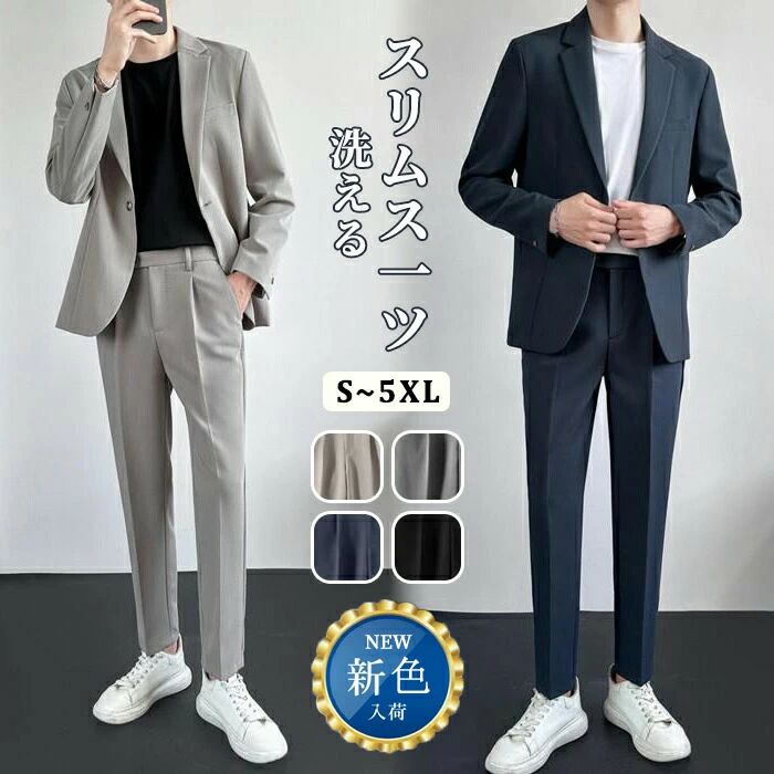 乐天商城 - 接触冷感 セットアップ メンズ 春 オーバーサイズ 涼しい 黒 グレー 春服 メンズファッション テーラード スーツ 夏 カジュアルスーツ 上下セット 洗える ウォッシャブル 春物 父の日 プレゼント 大きいサイズ ストレッチ 4L 5L 6