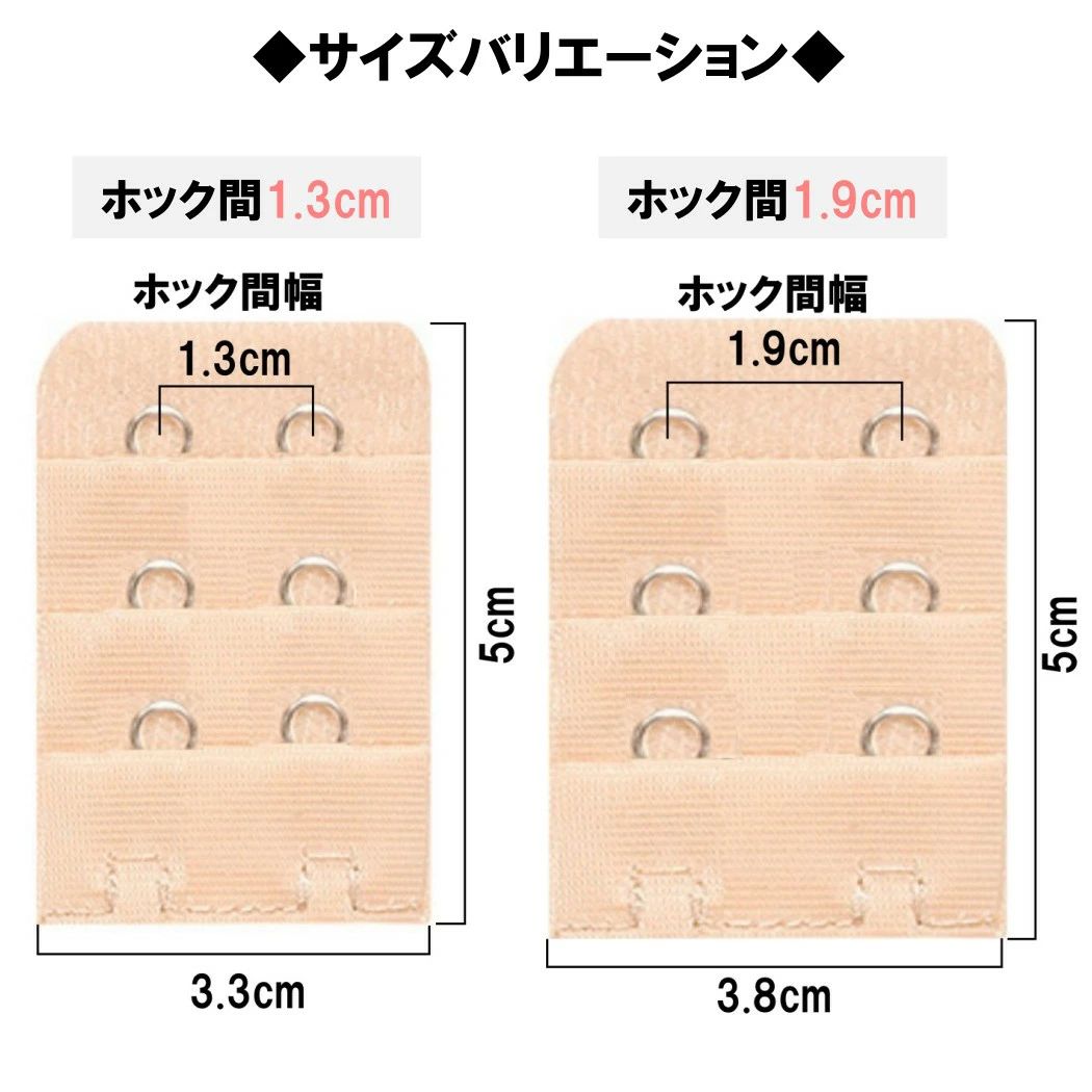 ブラジャー延長ホック 2段 4色セット アンダーサイズ 調整ホック ブラサイズ調整