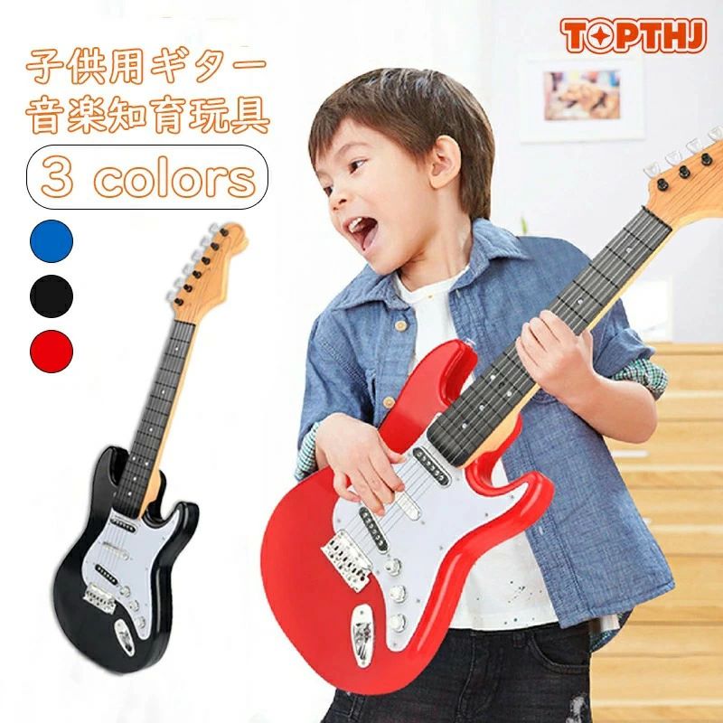 ギター 子供 キッズ 初心者 入門 小さな 子供用 おもちゃ 楽器 知育玩具 6弦 モデ...