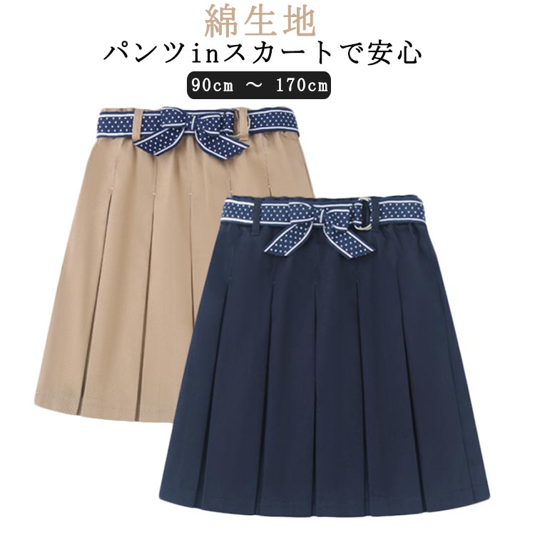 インナーパンツ インナーパンツ プリーツ 子供服 高校生 ウエストゴム 中学生 小学...