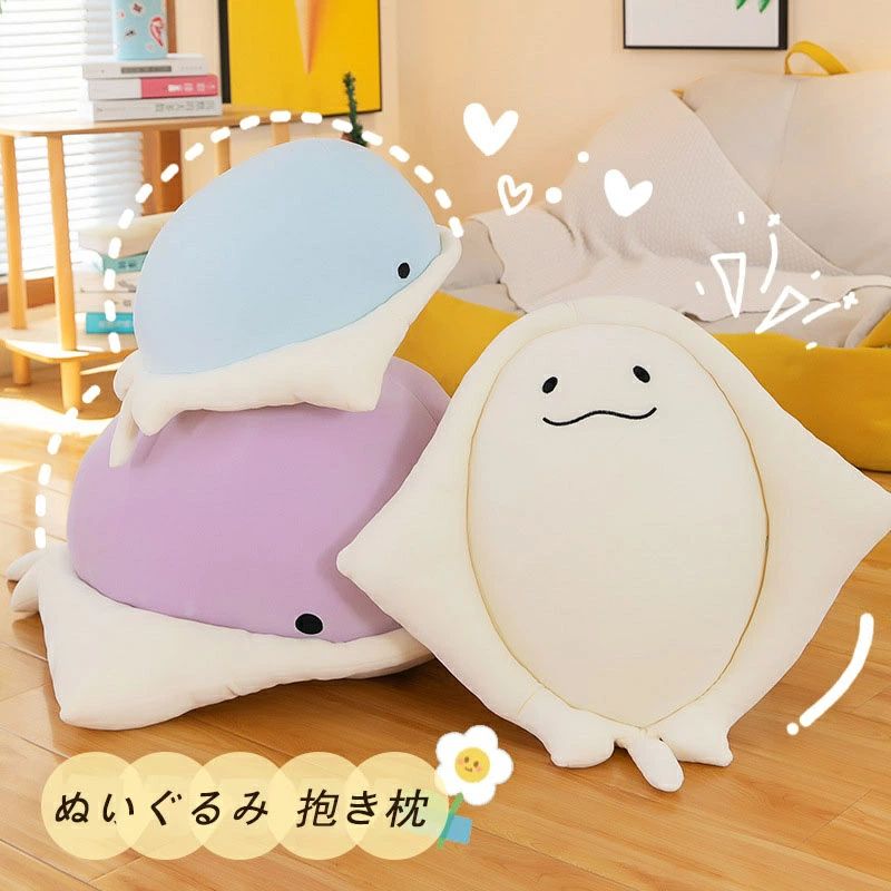 Rakuten - 人気 ぬいぐるみ 抱き枕 エイ おもちゃ 抱きまくら 昼寝枕 動物 可愛い 女の子 子供の日 誕生日 プレゼント 飾り 特大 ギフト