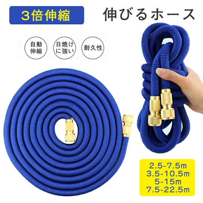 商品仕様 長さ:2.5-7.5m 3.5-10.5m 5-15m 7.5-22.5m セット重量:約0.5-1.3kg 素材:合金、ラテックス、ポリエステル セット内容:伸縮ホース*1+接続部品*1 生産国:中国 伸びるホースは蛇口に接続されており、水道水の圧力により膨張・延長できます。圧力が もっと大きく、射程がもっと長くなります〜 【3倍伸縮】 水が注入された後、水道管は急速に膨張して伸び、水流を加圧することもできます。離れ た場所からでも簡単にすすぐことができます 【錆びにくい】 接続部は金属製なので、錆びにくく、長時間使用可能で耐久性に優れます〜 【無毒無害】 TPE素材を採用しており、無毒無害で異味なし、安心して使用できます〜 ◆モニターにより色の見え方が実際の商品と多少異なることがございます。あらかじめご了承くださいませ。