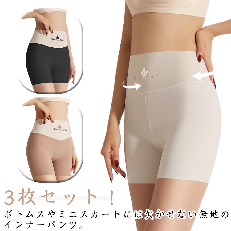 Rakuten - ペチパンツ 隠す ホットパンツ ペチコート インナー 通学 インナーパンツ 透けない ショート 学生 透け防止 制服 女性 仕事用 3枚セット ストレッチ ぺチパン ショートパンツ レディース 薄 夏用 スパッツ 女性 ストレッチ 10代 20代 30代 40代