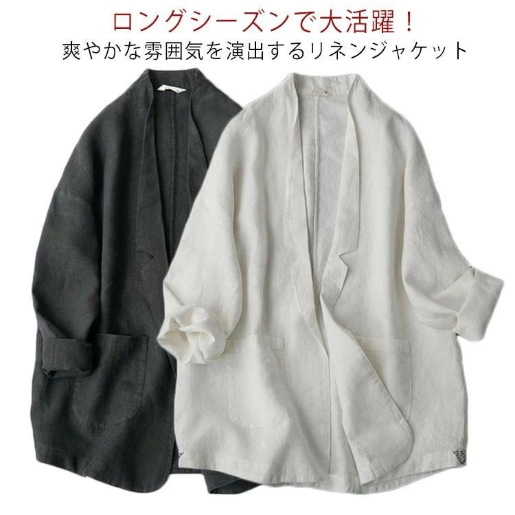 Rakuten - テーラードジャケット レディース 春夏 七分袖 サマージャケット 麻薄手 大き目 ゆったり アウター トップス カジュアルジャケット ナチュラル 冷房対策 無地 ブラック 夏アウター