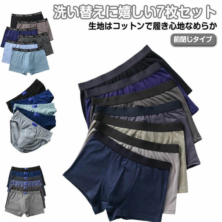 Rakuten - コットン パンツ 大きいサイズ 肌着 前閉じ メンズ下着 通気性 男性用 メンズ ボクサーフ 下着 はきやすい ストレッチ 綿 ムレない インナー プレゼント パンツ 男性下着