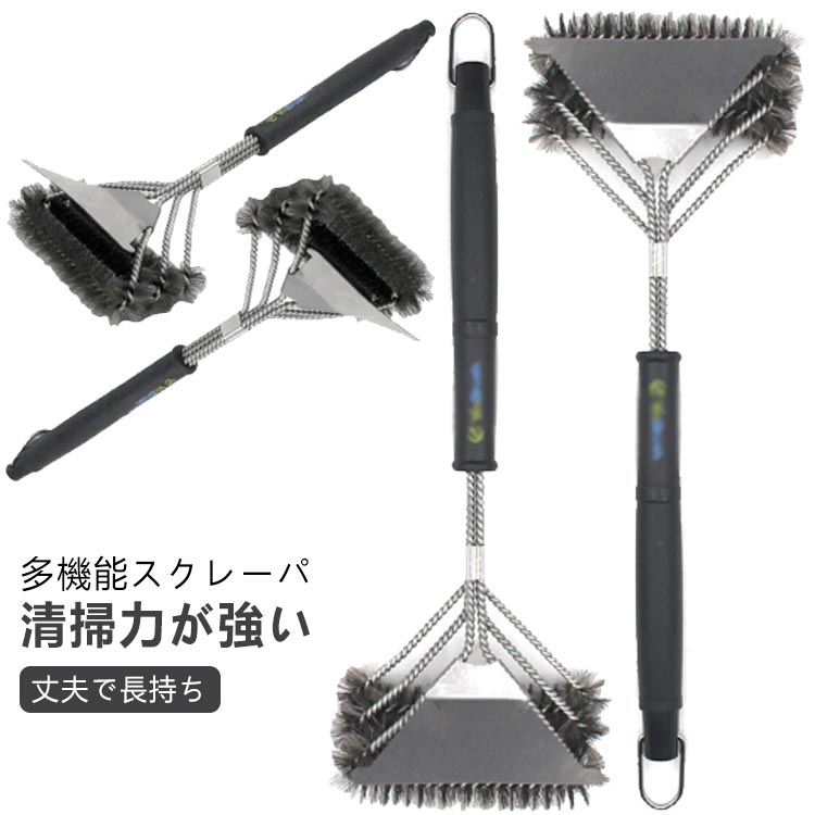 掃除ブラシ BBQ用 グリルブラシ 焼き網 焦げ取り 強力清潔 汚れ取り 網用ブラシ 鉄...