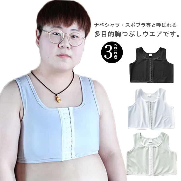 楽天市場】胸 つぶし b ホルダーの通販
