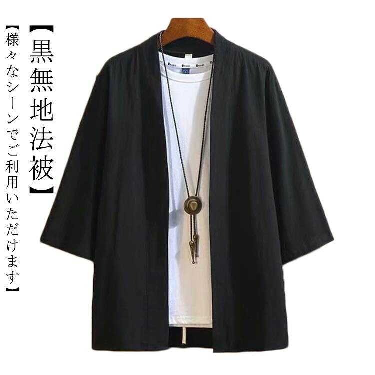 大人 無地 法被 白 ハッピ ブラック はっぴ 黒 はんてん 半被 半纏 lack 日本 お祭...