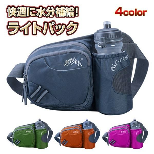 ランニングやジョギング中の給水に、活躍するボトルホルダー付きのライトパックです。調整可能なバックルベルトがウエストにフィット。本体は軽量で、通気性があり快適。安心の撥水性能により大切な荷物を守ります。■商品詳細・サイズ：29cmx20cm・カラー：グリーン、オレンジ、ダークグレー、ピンク・素材：ナイロン、EVA ランニングやジョギング中の給水に、活躍する ボトルホルダー付きのライトパックです。 調整可能なバックルベルトがウエストにフィット。 本体は軽量で、通気性があり快適。 安心の撥水性能により大切な荷物を守ります。 ■商品詳細 ・サイズ：29cmx20cm ・カラー：グリーン、オレンジ、ダークグレー、ピンク ・素材：ナイロン、EVA 【トラブル防止のため、ご注文前に必ずお読みください】・お客様のお使いのモニター発色によって実際の商品と色合いが異なる場合がございます。・税金の変動により、金額も変動することもございます。・下記の商品は、衛生商品のため返品交換不可です。下着、マスク、給水パック、サポーター、インソール等。サイズ交換の情報があっても衛生商品のため、不可となります。