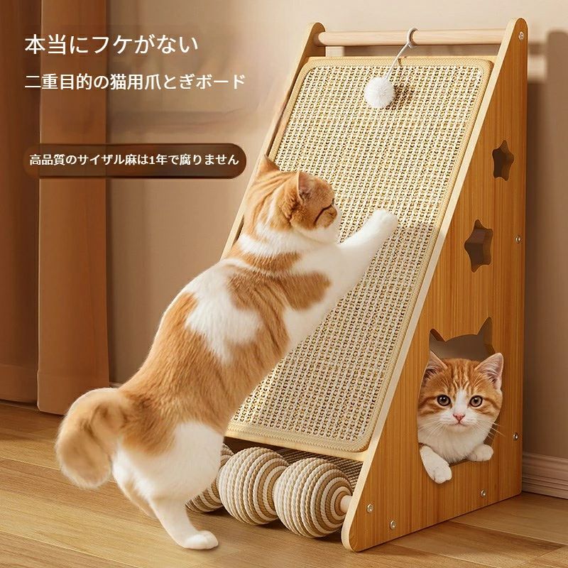 樂天商城 - 爪とぎ 天然シザル素材 縦型爪とぎ＆猫ハウス 削れにくい 耐久性抜群 ストレス解消 一人遊び可能 猫のおもちゃ 省スペースデザイン