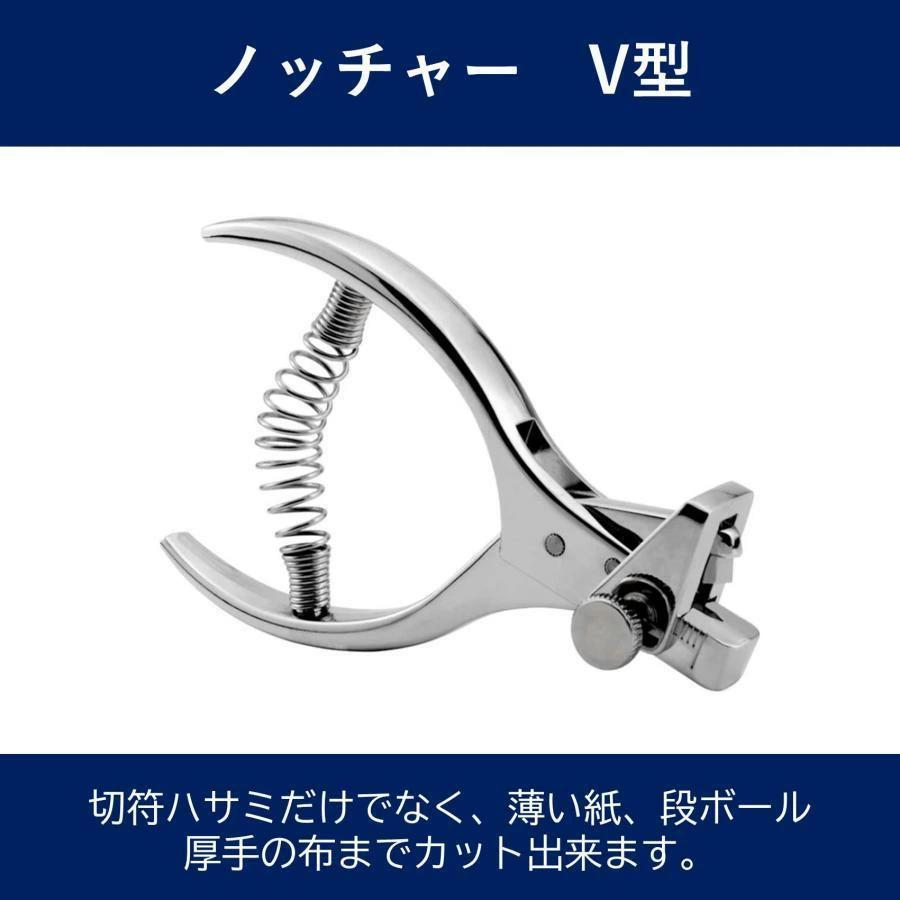 レトロ 穴あけパンチ 布切り V字カット ハサミ 切符 ノッチパンチャー