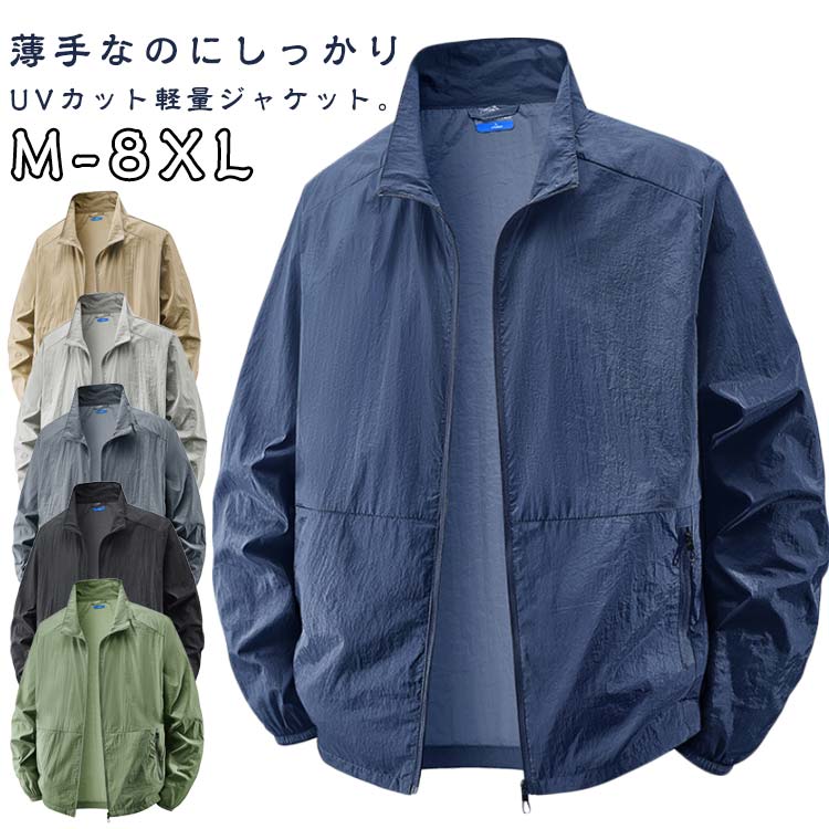 Rakuten - ラッシュパーカー 立ち襟 接触冷感 UVパーカー 薄手 メンズ 涼しい UVカット ブルゾン UVパーカー コート パーカー 春夏 速乾 紫外線対策 日焼け防止 冷房対策 ジャンパー 無地 軽量 通気性