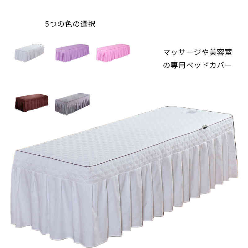 マッサージや美容室の専用ベッドカバー・四季を通じて長くご愛用いただけます。・速乾性に優れ、乾きが早いからお洗濯も楽々になります。・お洗濯の後シワが付きにくいから手入れも簡単です！・あなたのSPAルームを専門的できちんとしたものにし、スパ用品のスカートの後ろに隠されたセーブスペースを提供します。・顔の呼吸穴と携帯電話用のサイドポケットが付いています。 サイズ 190*80-スクエア 190*70-スクエア 185*70-スクエア 180*70-スクエア 180*60-スクエア サイズについての説明 ベッドカバーのみ190*80-スクエア 190*70-スクエア 185*70-スクエア 180*70-スクエア 180*60-スクエア 素材 ポリエステル 色 ホワイト パープル ピンク ブラウン グレー 備考 ●サイズ詳細等の測り方はスタッフ間で統一、徹底はしておりますが、実寸は商品によって若干の誤差(1cm〜3cm )がある場合がございますので、予めご了承ください。 ●製造ロットにより、細部形状の違いや、同色でも色味に多少の誤差が生じます。 ●パッケージは改良のため予告なく仕様を変更する場合があります。 ▼商品の色は、撮影時の光や、お客様のモニターの色具合などにより、実際の商品と異なる場合がございます。あらかじめ、ご了承ください。 ▼生地の特性上、やや匂いが強く感じられるものもございます。数日のご使用や陰干しなどで気になる匂いはほとんど感じられなくなります。 ▼同じ商品でも生産により形やサイズ、カラーに多少の誤差が生じる場合もございます。 ▼他店舗でも在庫を共有して販売をしている為、受注後欠品となる場合もございます。予め、ご了承お願い申し上げます。 ▼前に全て検品を行っておりますが、万が一商品に不具合があった場合は、お問い合わせフォームまたはメールよりご連絡頂けます様お願い申し上げます。速やかに対応致しますのでご安心ください。