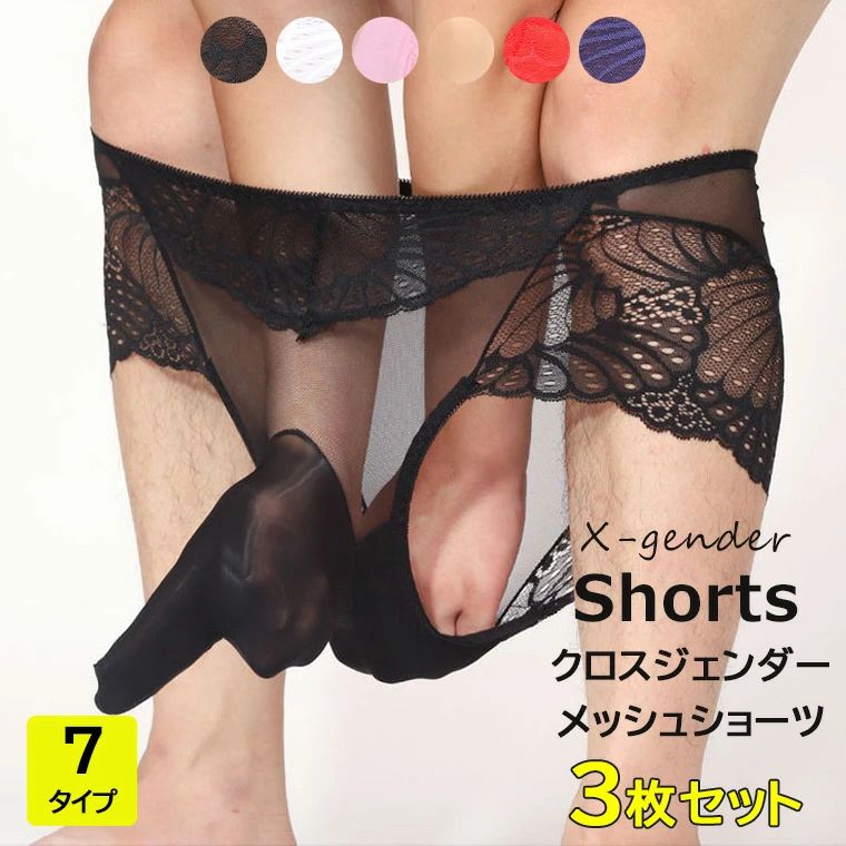 6色展開 透け透けメッシュ サオ付き 先空き メンズパンツ 男性 下着 エロ フ 竿だし シースルー ショーツ スケスケ 透け アンダーウェア インナー 男性用下着 彼氏 旦那 通気性 軽量 ビキニ ローライズ 男性下着 前閉じ 無地 男性用 インナーパンツ