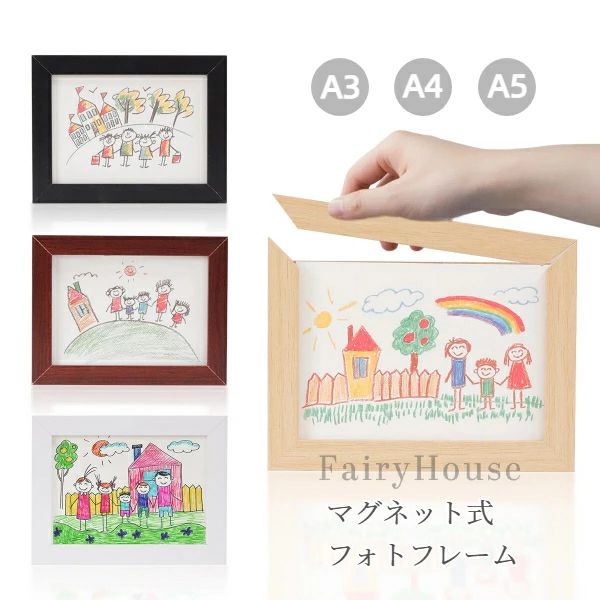 Rakuten - 【無料送料】磁石式 フォトフレーム 木製 壁掛け 卓上 両用 子供 絵 作品 A3/A4/A5対応 収納 インテリア おしゃれ 可動式パネル 交換簡単 ギフト 写真を簡単交換 マグネット式