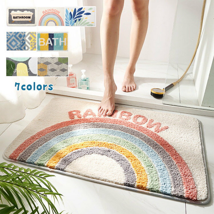 乐天商城 - 玄関マット 虹色 室内 50×80cm 40x60cm おしゃれ 北欧 かわいい 洗える 丸洗い ラグ 屋内 滑り止め 小さめ ドアマット エントランス 洗える 吸水