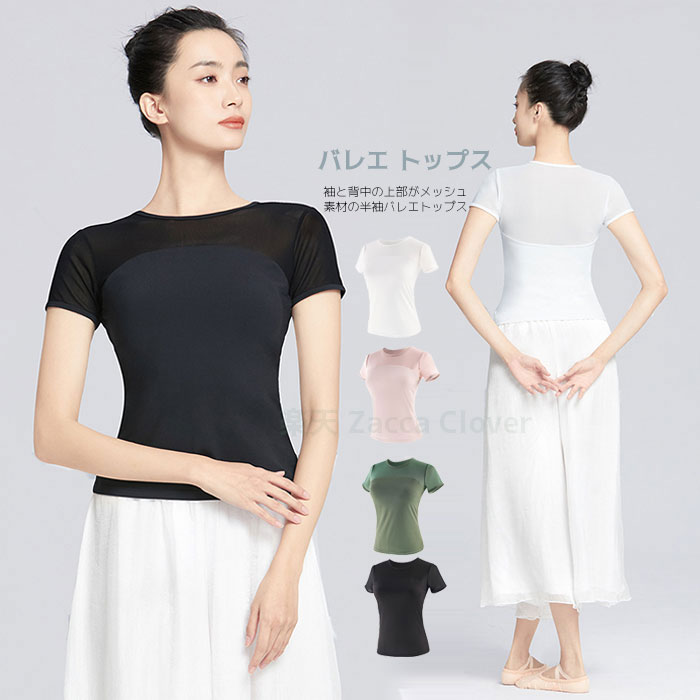 商品 バレエ用品サイズS 着丈50cm ウエスト65cm バスト74cmM 着丈51.5cm ウエスト68.5cm バスト78cmL 着丈53cm ウエスト72cm バスト82cmXL 着丈55cm ウエスト76cm バスト86cmXXL 着丈57cm ウエスト80cm バスト90cm色ブラック ホワイト ピンク グリーン素材ポリエステル75％　スパンデックス25％ ■ご購入前に必ずお読みください 【色・サイズについて】 ・寸法はスタッフが商品を平置きにし、外側から採寸したサイズです。 メジャーでの採寸のため、多少の誤差がある場合がございますがご了承ください 。 ・商品写真はできる限り実物の色に近づけるよう徹底しておりますが、 お使いのモニター設定、お部屋の照明等により実際の商品と色味が異なる場合がございます。 【商品について】 ・生地を織る際に糸の継ぎ目や多少のほつれ等が生じる場合がございますが品質上の問題はございませんのでご了承ください。 ・生地のカッティングにより画像と異なる場合がございます。 同商品、同色におきましても色(染料)やロットによって伸縮性・伸び率、裁断上ずれなどが生じてしまう現象があります。 【商品の取扱いについて】 ・お手元に届いた商品は必ず袋から取り出し、なるべく密閉は避け風通しの良い場所で保管して頂くようお願い致します。 ・漂白剤のご使用はお避けください。 ・商品によってはシワが付きやすく、畳みジワ、折りジワなどが強く出る場合がございます。 ・生地の特性上、匂いが強く感じられるものもございます。数日のご使用や陰干しなどでほとんど感じられなくなります。【◆ ご了承いただきたいこと◆】 商品によっては、メーカー終売（廃盤）や欠品等により、ご希望の商品をご用意できない場合、 またはお届けが遅れる場合がございます。 その際、当方よりメールにてご連絡を差し上げま すが、あらかじめご了承下さいますようお願い致します。　以上を、ご了承の上お買い求め下さいませ。