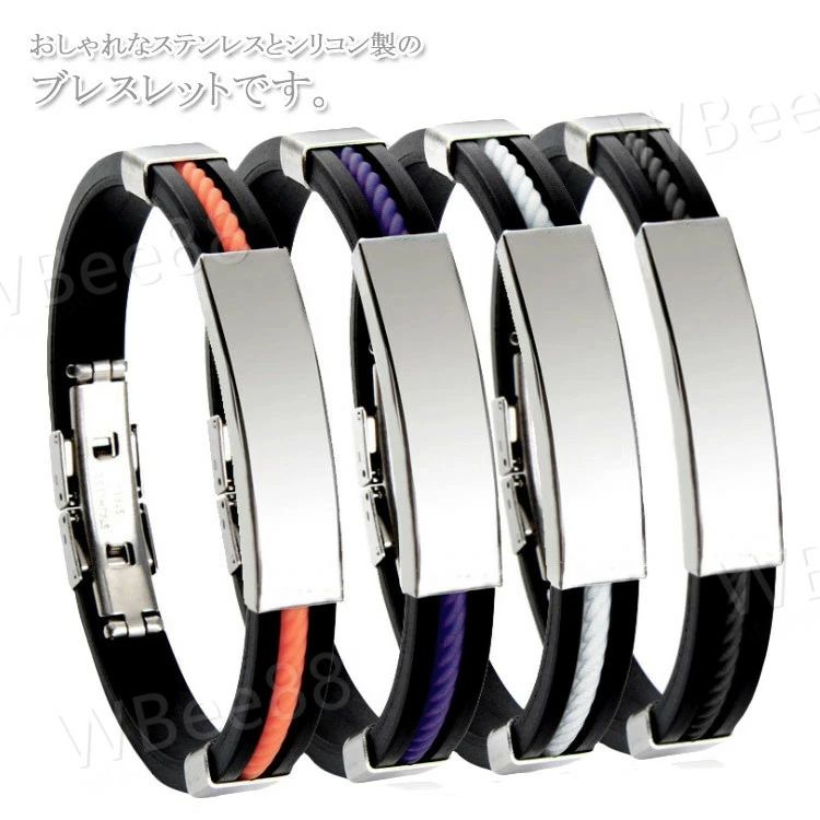 乐天商城 - ブレスレット 腕輪 メンズ レディース シリコンベルト 腕飾り アクセサリー お洒落 ユニセックス 男女兼用 ステンレス ビーズ ファッション小物 シンプル
