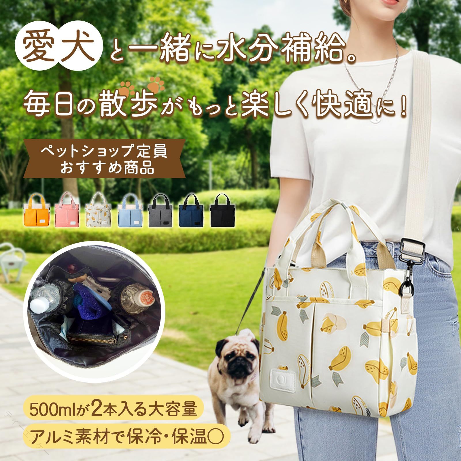 DOUX & FLEURETTEのお散歩バッグ 犬用 ショルダーバッグ 斜めがけ 撥水 軽量 大容量 給水ボトル対応 ファスナー付き 小さめ ナイロン 可愛い 便利 収納力 抜群 使いやすい 散歩 お出かけ｜アングル2