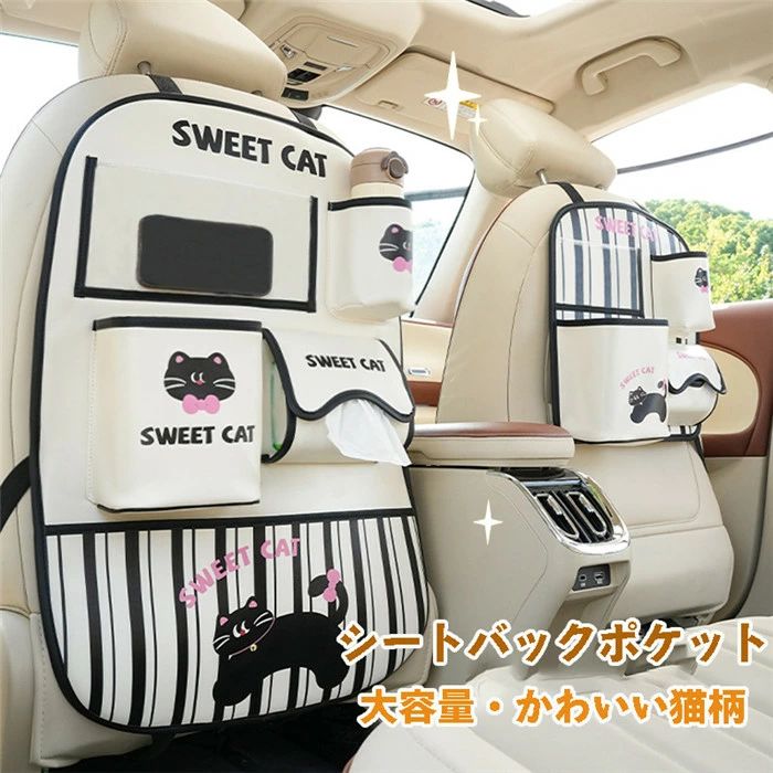 Car Storage, Holder - シートバックポケット 車 シートポケット 後部座席収納 猫柄 汚れ防止 車 収納ポケット ポケット 折り畳み 多機能 防水防汚 カー用品 ティッシュボックス ティッシュケース ゴミ収納 レザー 革 収納グッズ