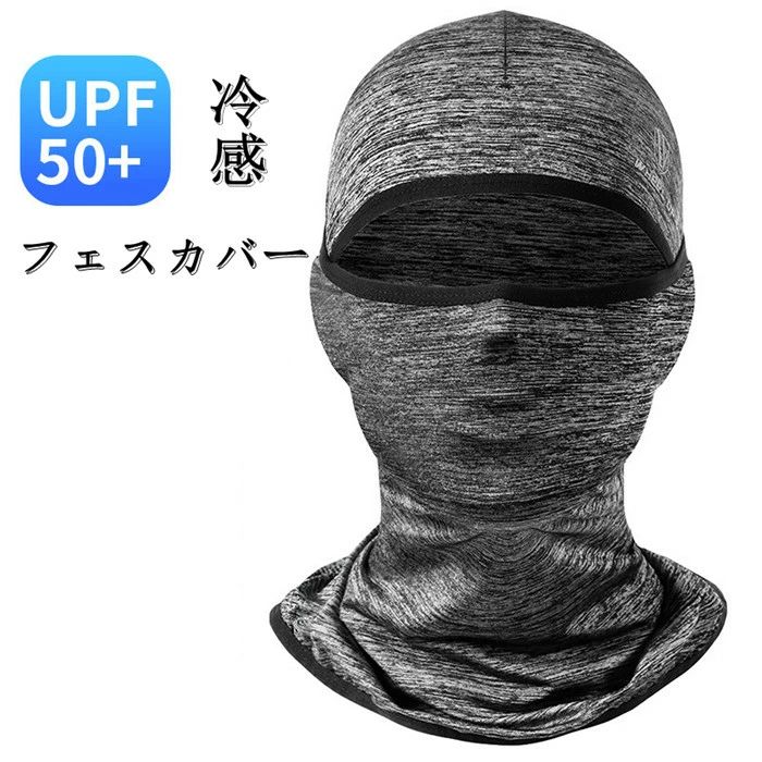 【商品名】 練習着 無地 プロテクター装備 バイク用品 自転車ウェア サイクル用品 春秋冬 自転車 クール 防塵 防風 紫外線カット バイク用品 レーシング 防護用品 フェスガード メンズ レディース アウトドアスポーツ 男女兼用 かっこいい カラー：ライトグレー、ダークグレー、ブラック サイズ：フリーサイズ 素材：ポリウレタン、ライカ、ナイロン ●バイク、自転車、ガーデニング、テニス、キャンプなどで大活躍！ ●男女兼用、触り心地がいい四季の快適対策品。 ●強い日差しや帽子ではカバーできない照り返しから顔を守る◎ ●バイクや自転車、登山、釣り等の戸外スポーツにおすすめのフェイスマスクです。 ●口元や耳元はもちろん、首まで守り。通気性良くて、防塵効果も抜群。 ●、ゴーグルなども装着しやすいです。軽くて、持ちやすいです。 ※平らな場所で測定しています。1-3cm程度の誤差は仕様の範疇です。 ※生産の関係により写真と色、柄が若干異なる場合があります。1 【商品名】 練習着 無地 プロテクター装備 バイク用品 自転車ウェア サイクル用品 春秋冬 自転車 クール 防塵 防風 紫外線カット バイク用品 レーシング 防護用品 フェスガード メンズ レディース アウトドアスポーツ 男女兼用 かっこいい カラー：ライトグレー、ダークグレー、ブラック サイズ：フリーサイズ 素材：ポリウレタン、ライカ、ナイロン ●バイク、自転車、ガーデニング、テニス、キャンプなどで大活躍！ ●男女兼用、触り心地がいい四季の快適対策品。 ●強い日差しや帽子ではカバーできない照り返しから顔を守る◎ ●バイクや自転車、登山、釣り等の戸外スポーツにおすすめのフェイスマスクです。 ●口元や耳元はもちろん、首まで守り。通気性良くて、防塵効果も抜群。 ●、ゴーグルなども装着しやすいです。軽くて、持ちやすいです。 ※平らな場所で測定しています。1-3cm程度の誤差は仕様の範疇です。 ※生産の関係により写真と色、柄が若干異なる場合があります。