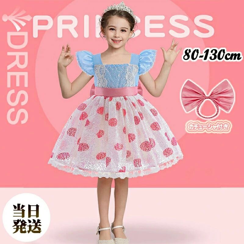 ボーピープ風 ドレス ワンピース キッズ 子供 プリンセス ドレス クリスマス コス...