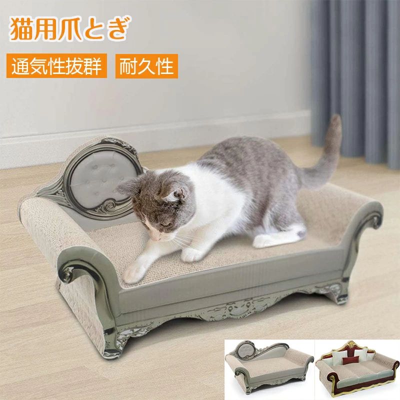 Rakuten - 猫 つめとぎ ダンボール 大型猫のつめとぎ 爪とぎ 爪研ぎ 猫爪とぎベッド ソファ型爪とぎ ペットソファ ペットベッド 強化ダンボール 高密度 猫ベッド スクラッチャー スクラッチボード つめとぎ ガリガリ 頑丈 ストレス解消