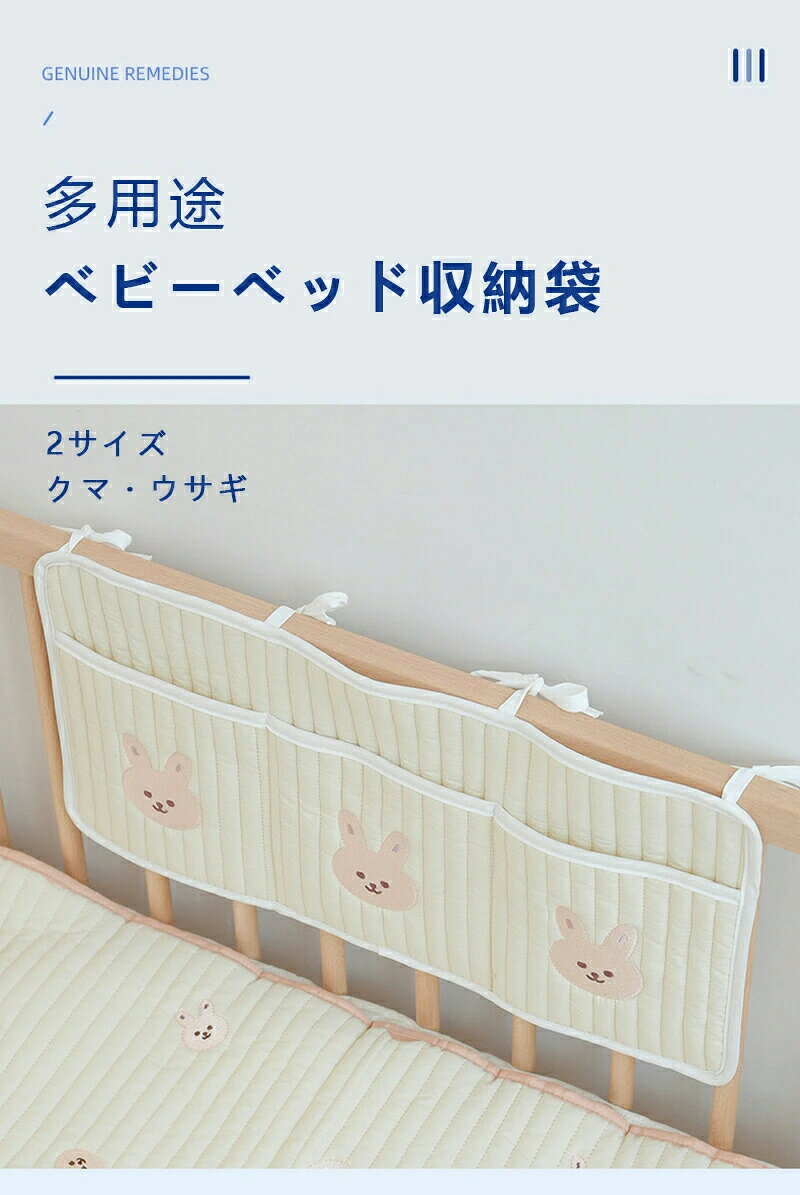 ベビーベッド 収納袋 吊り下げ 柔らかい 洗える 大容量 ベッドサイトポケット 多機能 オムツ収納 タオル 大容量 整理…