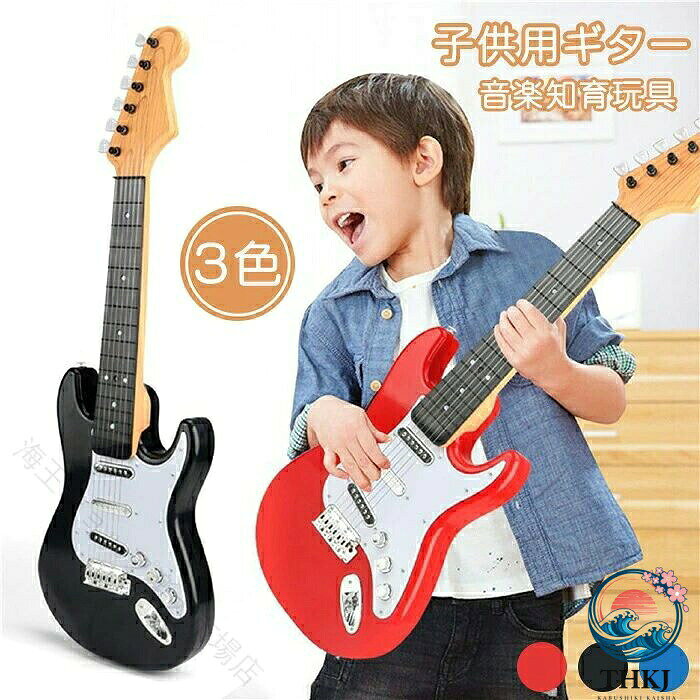 子供用楽器おもちゃ 6 弦モデル 軽量 知育玩具 ごっこ遊び 撮影道具 誕生日プレゼント