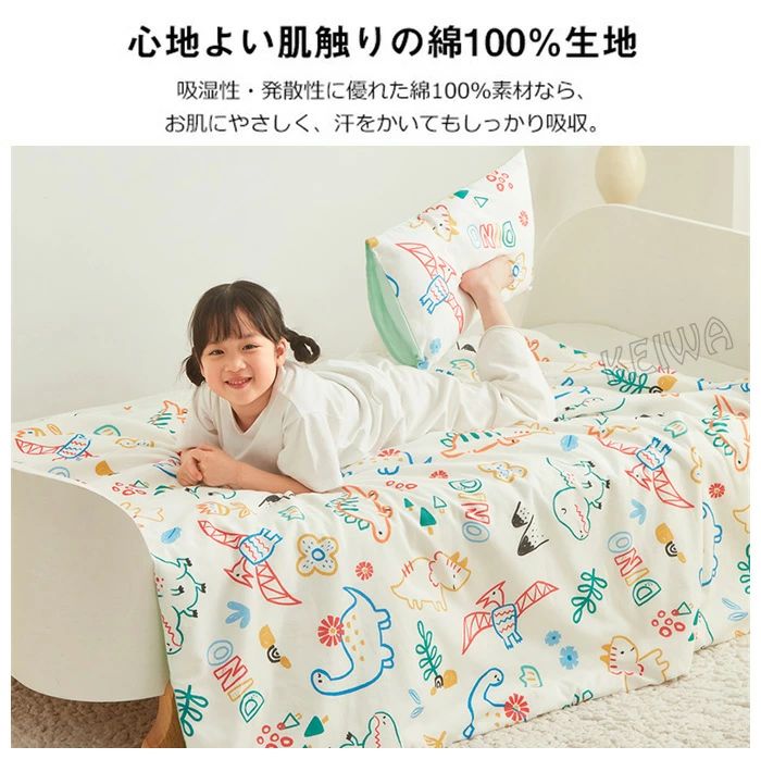 布団 子供布団 掛け布団カバー 2点セット 綿100% 肌掛け布団 子供用 掛け布団+布団カバー 肌布団 掛布団 掛ふとん 夏布団 キッズサイズ シングル 柔らかい 肌に優しい 通気性 洗える キッズ 子供 女の子 男の子 幼稚園 保育園 お昼寝布団 寝具 ふとんカバー 春 夏 秋 冬 [3]