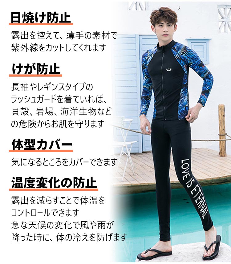 DOUX & FLEURETTEのラッシュガード水着 水着 メンズ 男子 上下3点セット 長袖 レギンス サーフパンツ おしゃれ かっこいい 紫外線対策 日焼け防止 スポーティー スイムウェア マリンスポーツ 競泳水着 海 川 プール ジム 水泳 水陸両用 大きいサイズ お揃い 冬｜アングル3